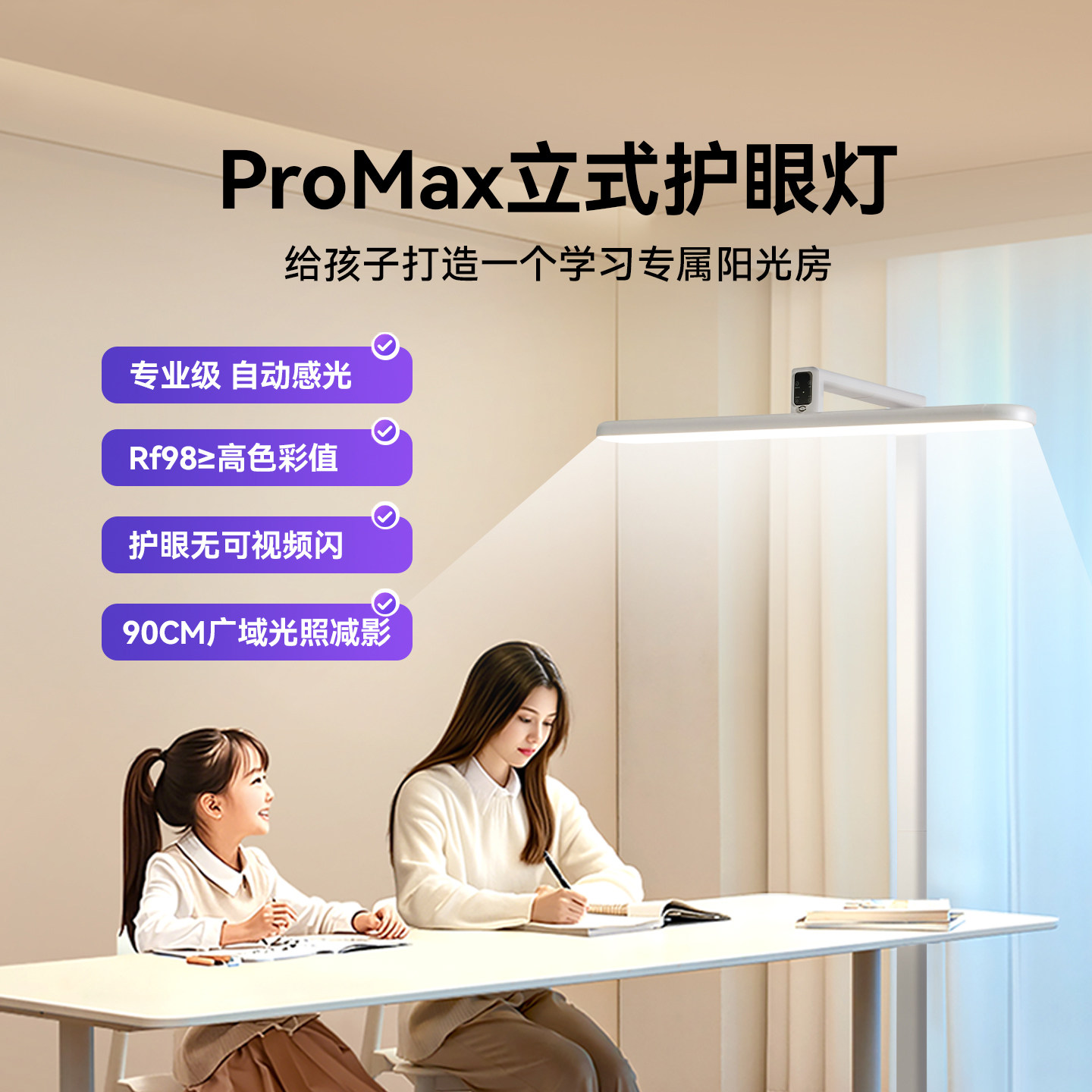 箭牌大路灯护眼学习专用阅读立式台灯可旋转灯头落地灯学生钢琴灯