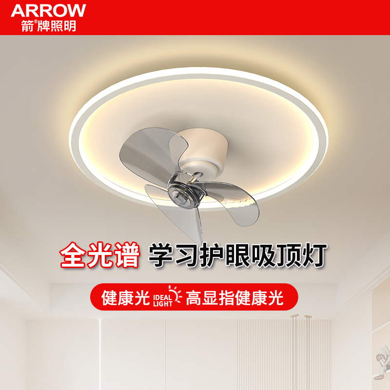 特价无安装箭牌风扇灯卧室餐厅灯