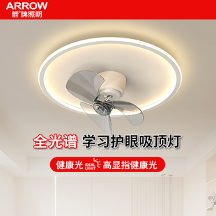 【特价清仓/不包安装】箭牌吸顶风扇灯简约餐厅卧室吊扇灯客厅灯