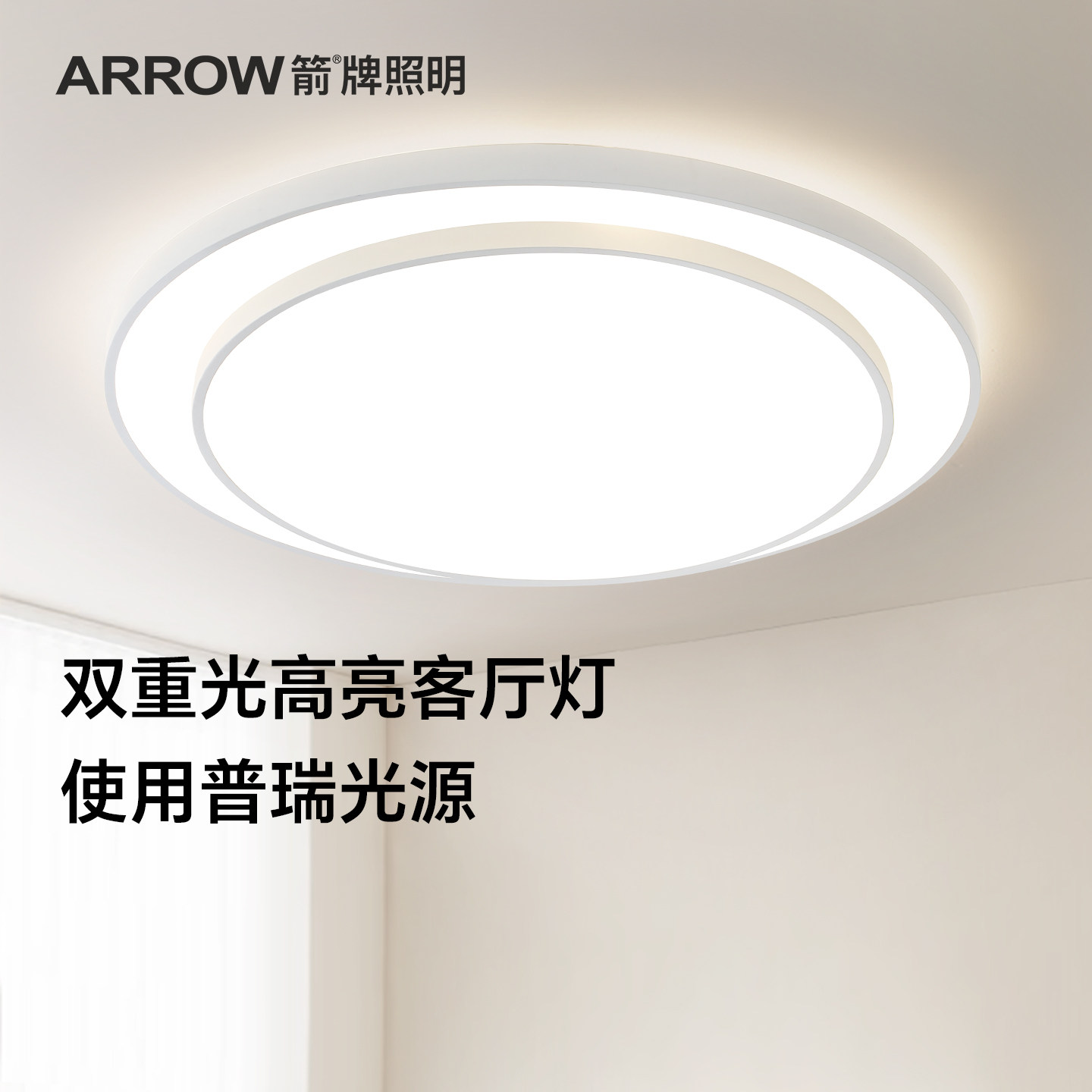 箭牌照明护眼卧室吸顶灯圆形简约现代2026新款超亮LED书房间灯具