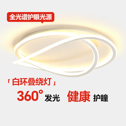 箭牌LED吸顶灯极简卧室灯现代简约新款家用主卧灯房间灯护眼灯具