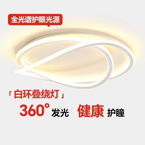 箭牌新款极简卧室灯吸顶灯具护眼