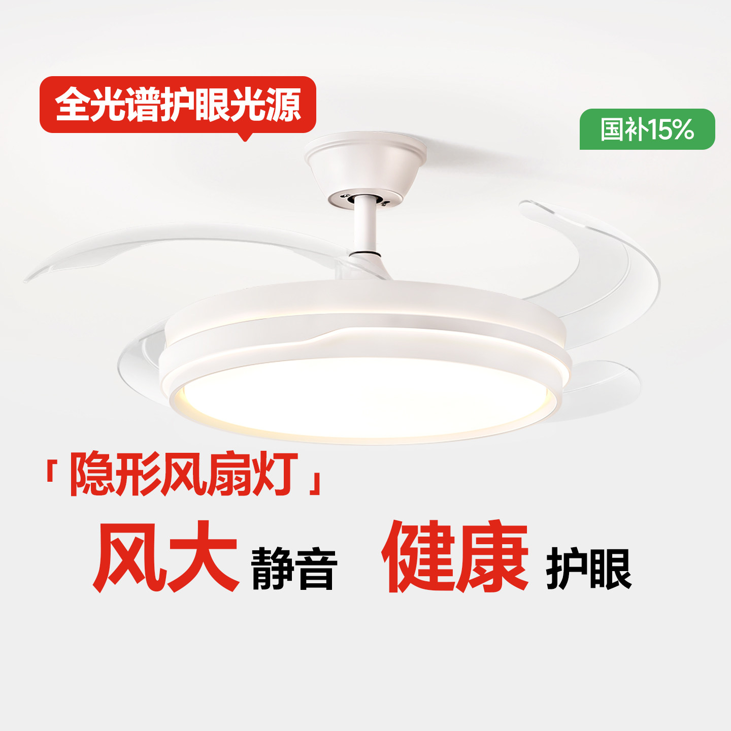 箭牌照明风扇灯2026新款简约隐形静音家用餐厅卧室带电扇一体吊灯