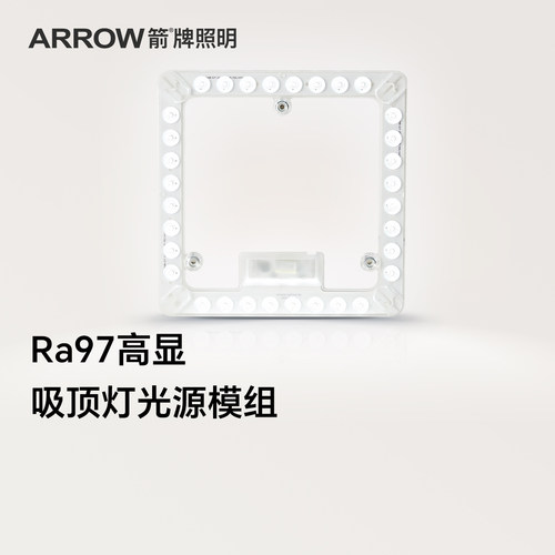 箭牌全光谱LED灯芯替换光源模组