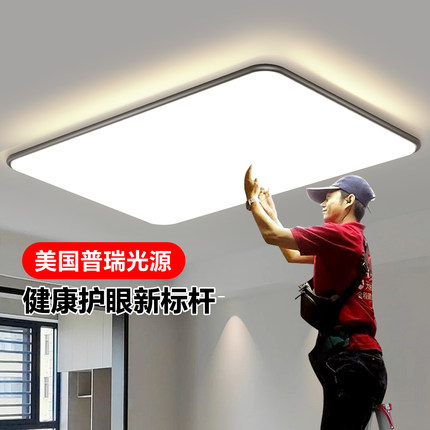 箭牌客厅主灯LED吸顶现代简约大气智能广东中山灯具组合全屋套餐
