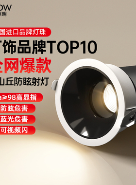 【特价清仓/不包安装】箭牌嵌入式射灯客厅护眼无主灯防眩射灯