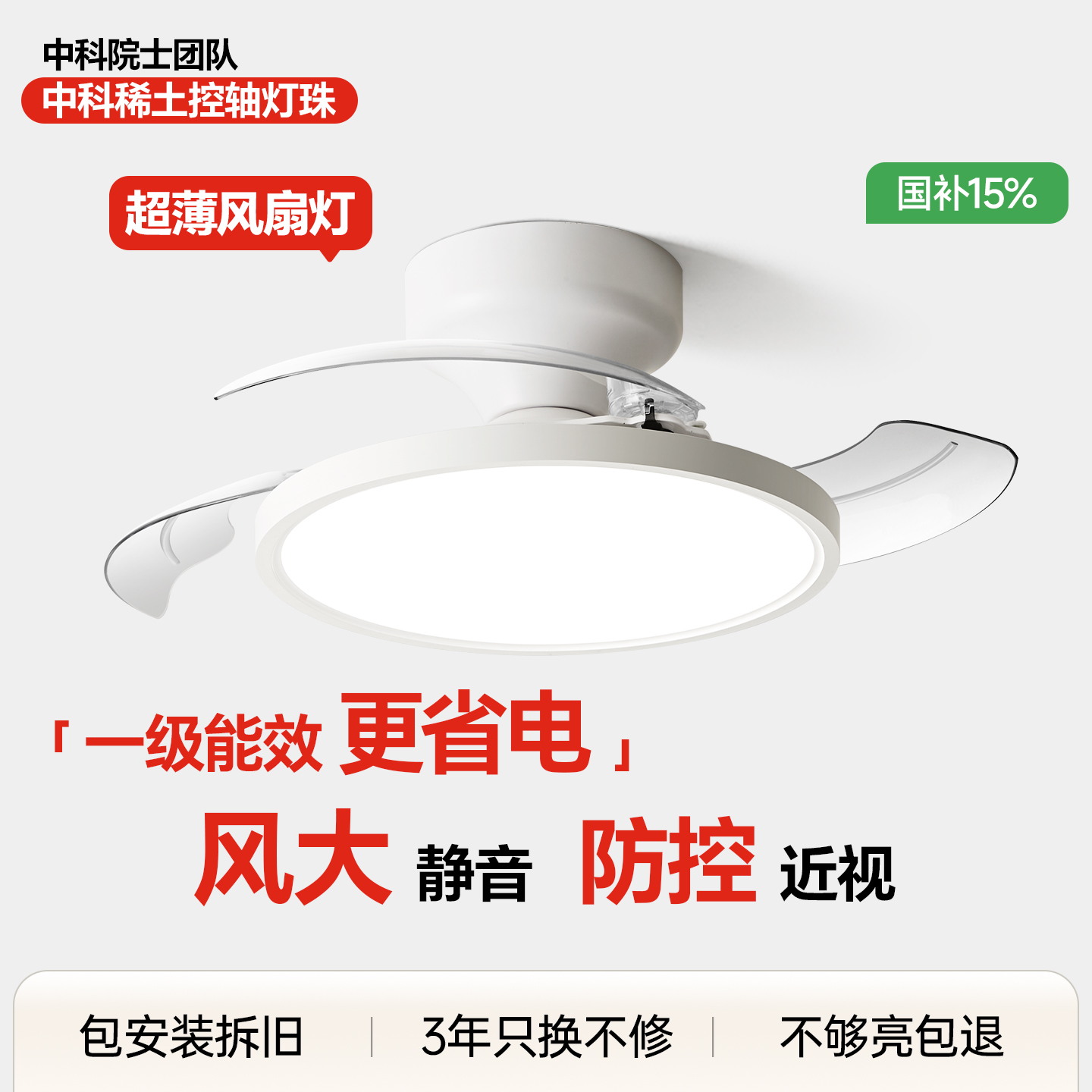 箭牌眼卫士隐形风扇灯中科灯卧室吸顶灯静音餐厅吊灯超薄中山灯具