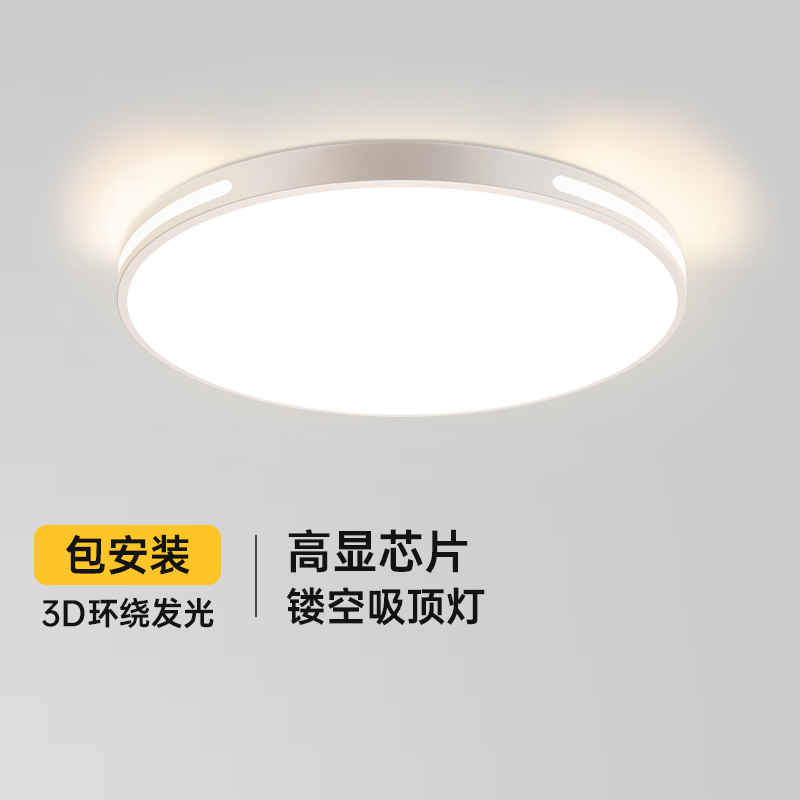 箭牌led吸顶灯超亮客厅灯现代简约家用主卧室灯阳台房间过道灯具 家装灯饰光源 餐厅/卧室/书房吸顶灯 原图主图