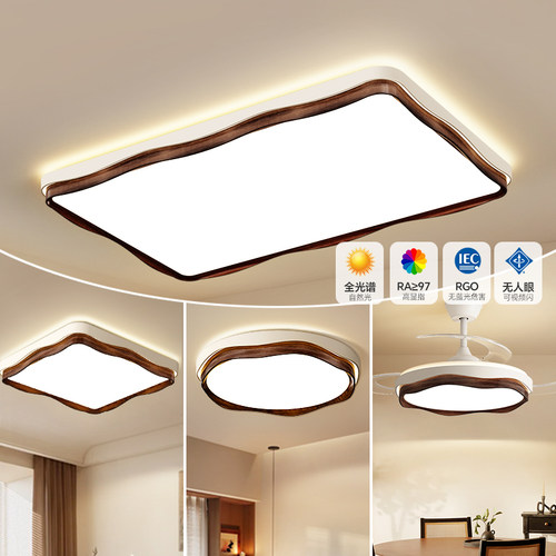 箭牌中古风客厅吸顶灯护眼卧室灯