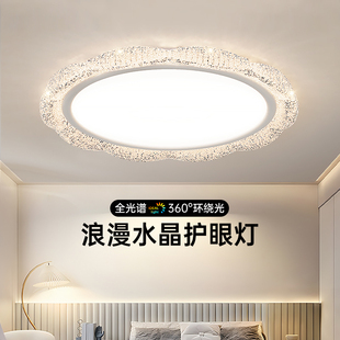 箭牌照明新款轻奢卧室灯吸顶灯简约现代水晶灯具高级感主卧房间灯