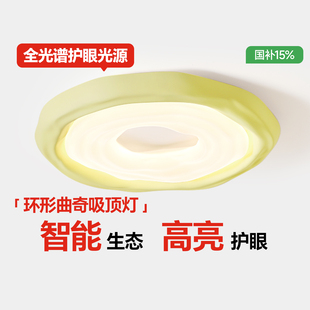 箭牌奶油风卧室灯护眼吸顶灯2025新款 曲奇灯主卧房间灯具现代简约