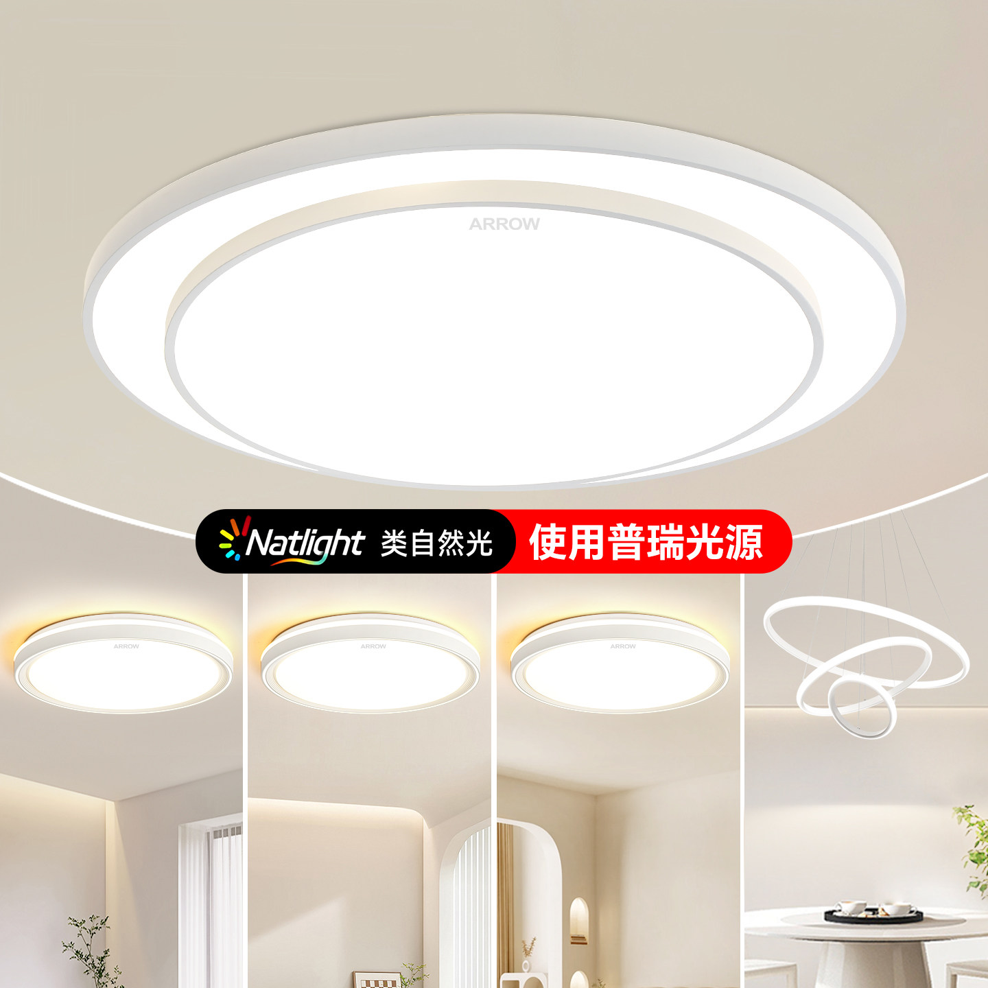 箭牌客厅灯现代简约大气2026新款护眼大尺寸大厅主灯圆形吸顶灯具