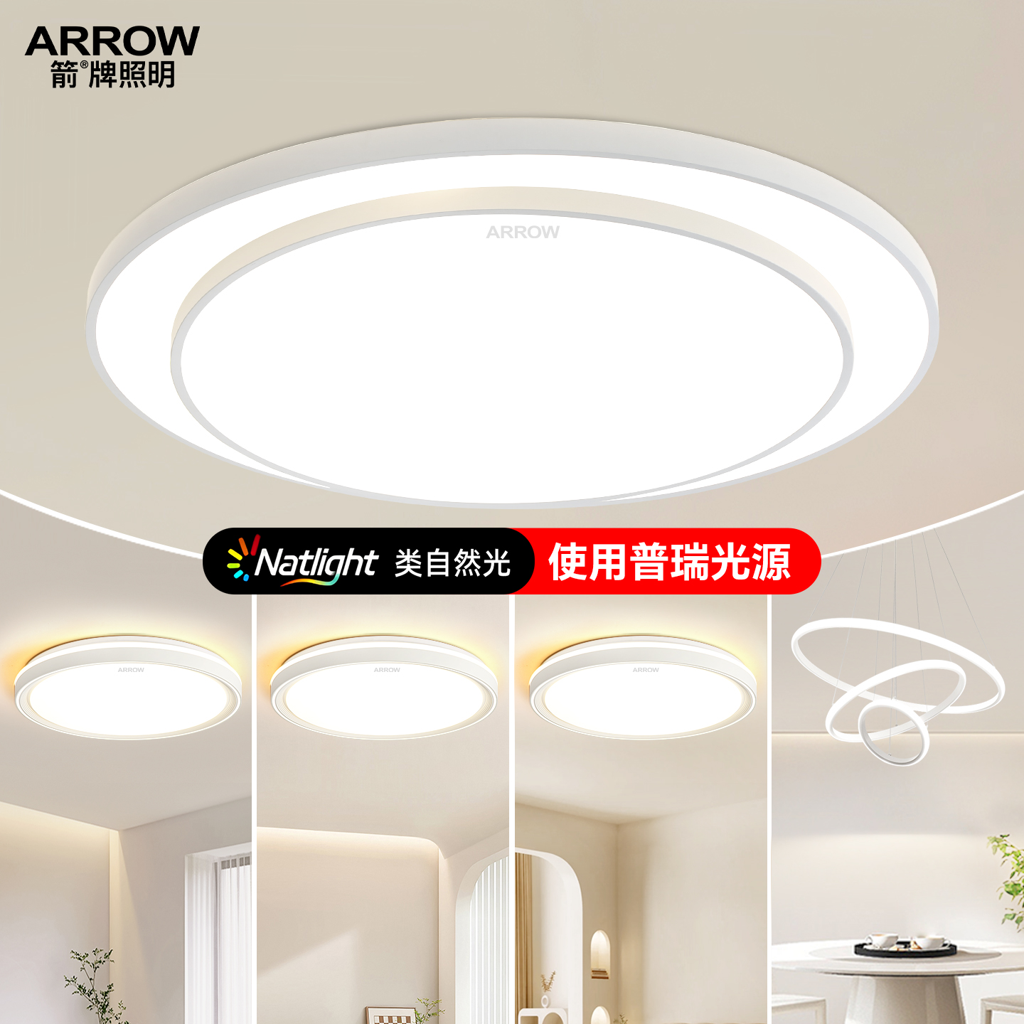 箭牌圆形客厅主灯大尺寸吸顶灯具