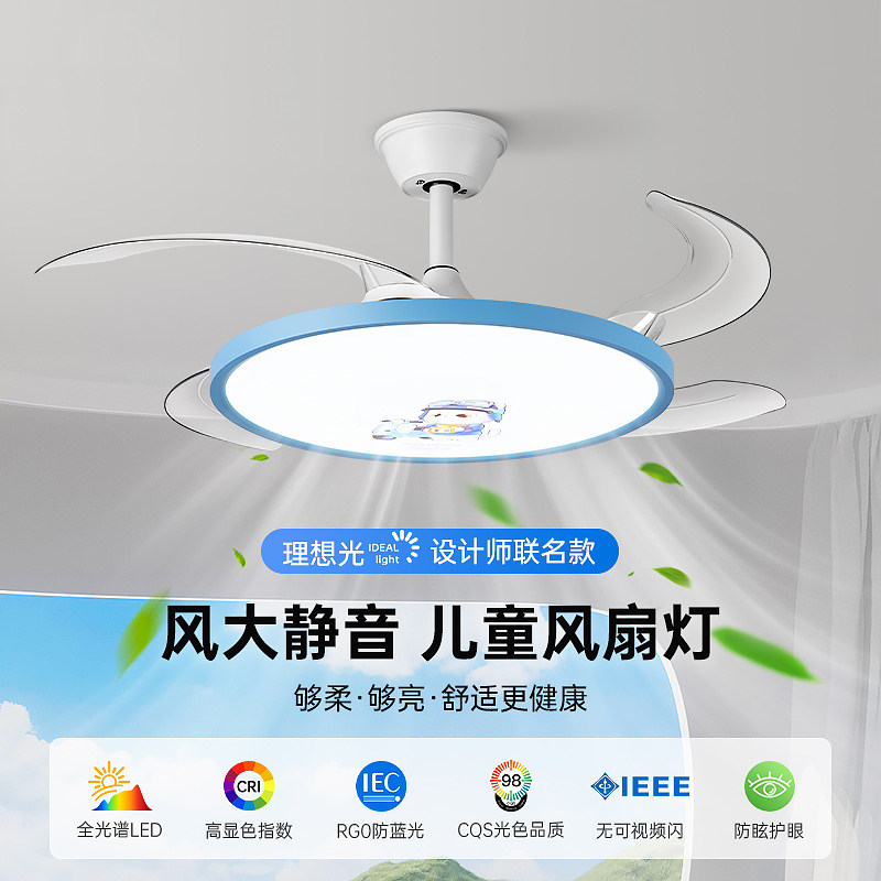 【特价清仓/不包安装】箭牌儿童风扇灯卡通吊扇灯护眼卧室电扇灯Q