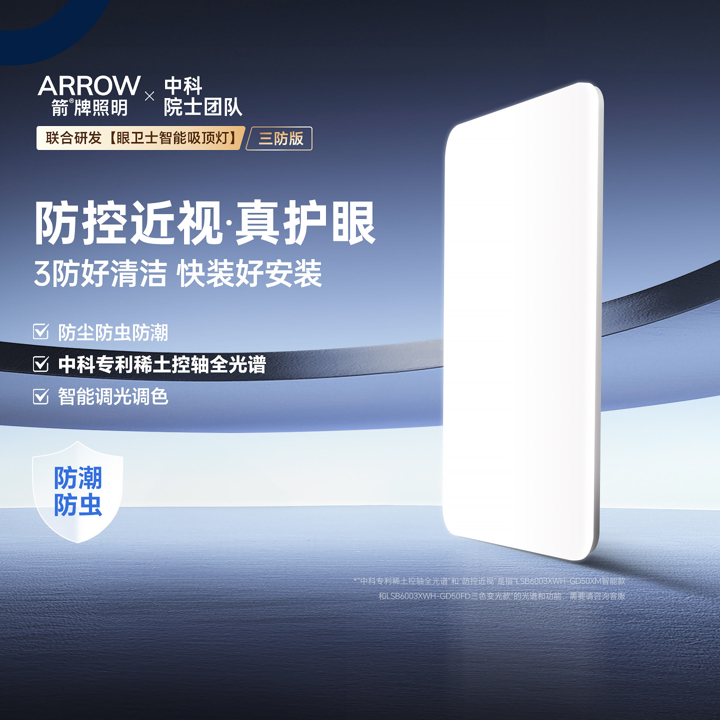 箭牌眼卫士LED吸顶灯客厅灯全光谱现代简约三防灯具护眼大厅主灯,家装灯饰光源,客厅吸顶灯,淘宝优惠券,粉丝福利购,淘宝优惠卷