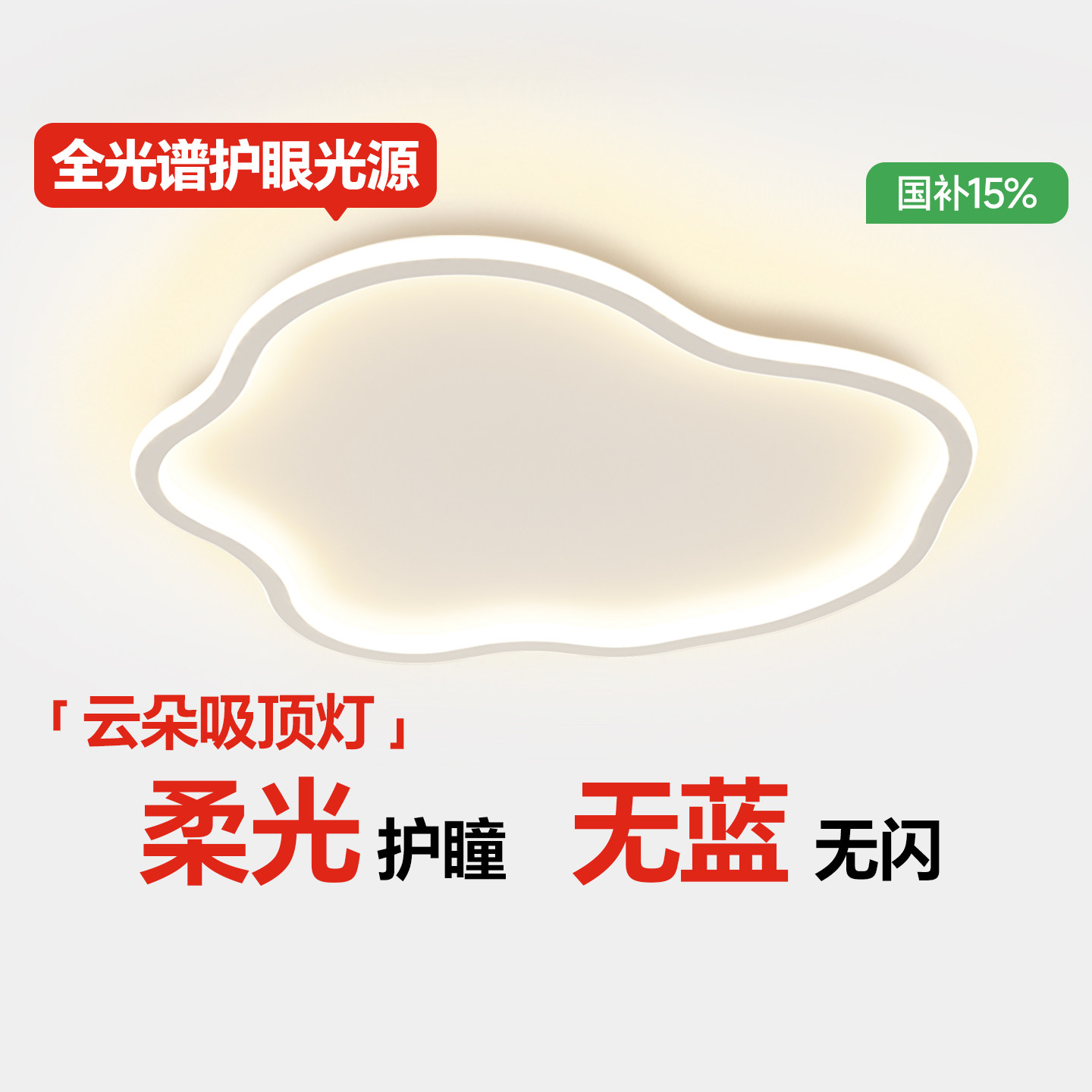 箭牌极简云朵卧室吸顶灯简约现代