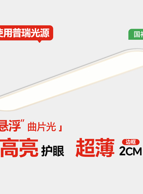 箭牌阳台灯2025新款厨房浴室餐厅卧室入户玄关走廊过道长条吸顶灯