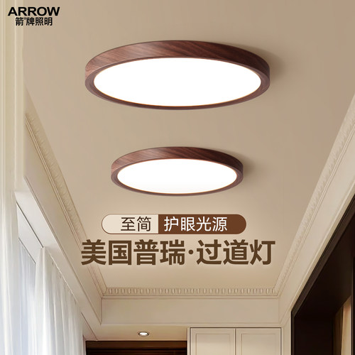 箭牌胡桃木纹吸顶灯圆形中古过道