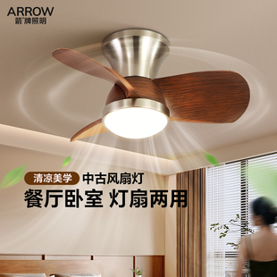 箭牌照明复古风扇灯吸顶简约儿童房间餐厅胡桃木色小型卧室吊扇灯