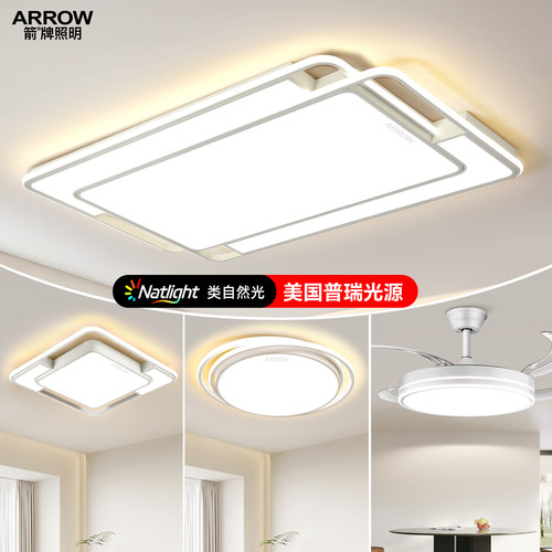 箭牌客厅吸顶灯2025新款高档超亮