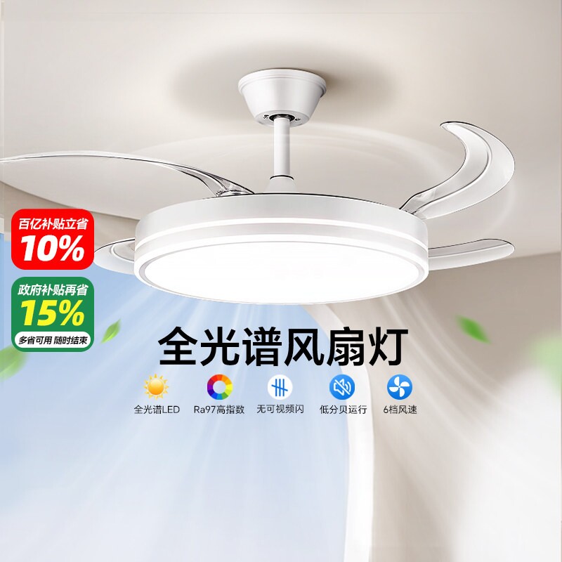 箭牌灯具隐形风扇灯吊扇灯大风力静音客厅餐厅卧室电扇吊灯吸顶灯
