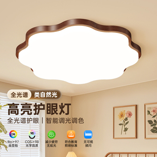 箭牌复古卧室灯房间灯护眼原木风主灯具极简侘寂风胡桃木纹吸顶灯