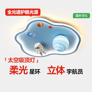 箭牌儿童房吸顶灯星球宇航员创意卡通男女孩房间卧室灯具现代简约