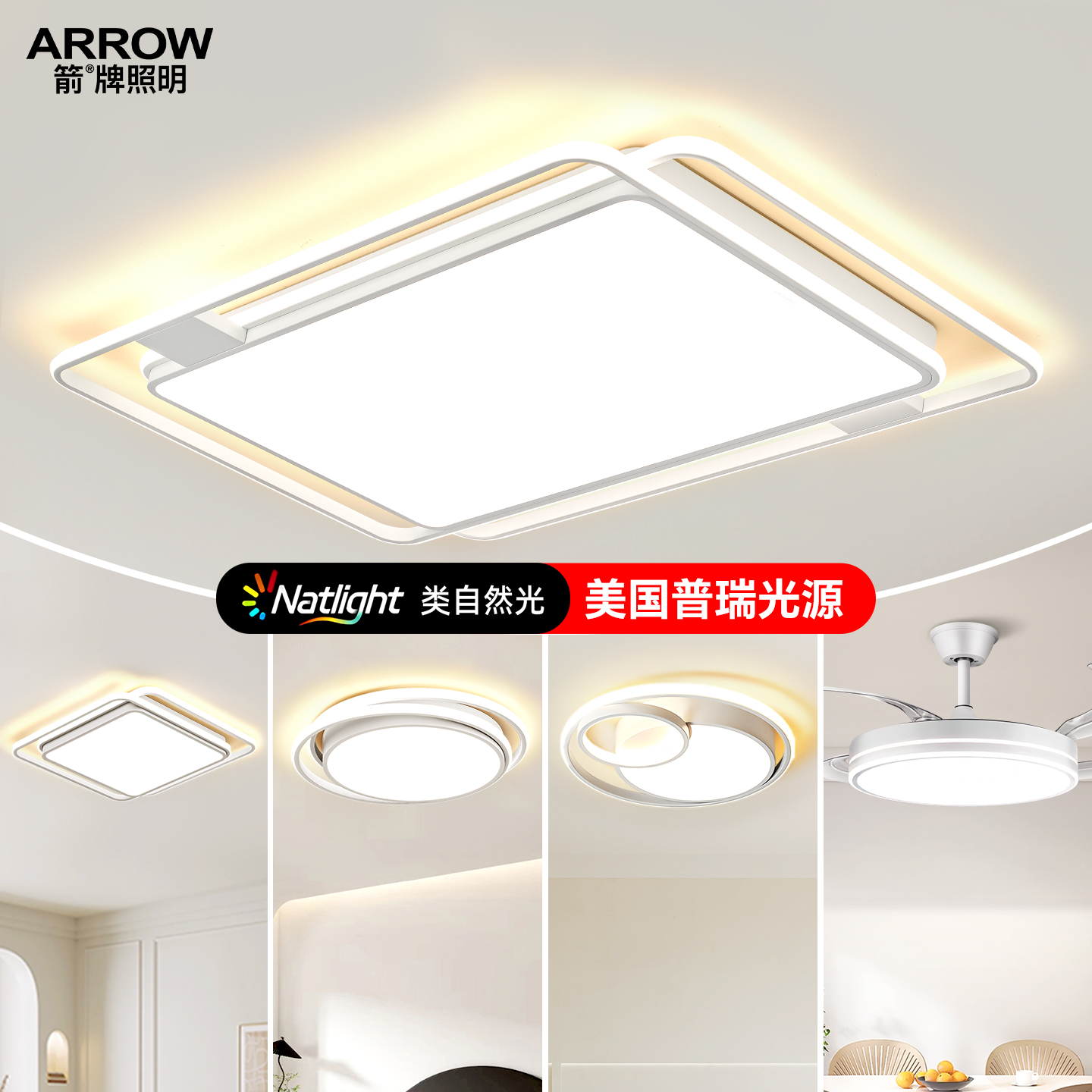 箭牌照明客厅吸顶灯现代简约大气