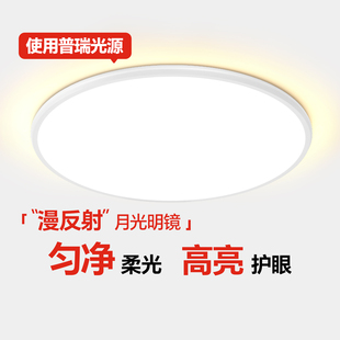 箭牌照明护眼卧室吸顶灯现代简约极简风儿童房书房间led主卧灯具