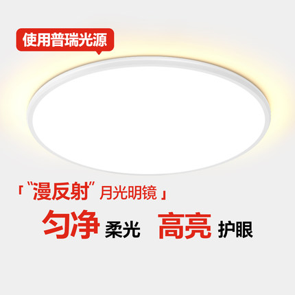 箭牌照明护眼卧室吸顶灯现代简约极简风儿童房书房间led主卧灯具