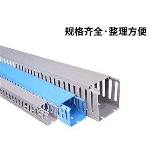 塑料3025线槽PVC明装配线行线布线槽电表箱配电柜电缆走线理线槽