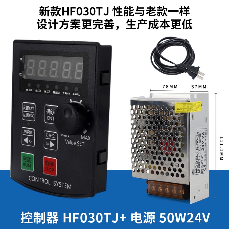 电机控制器伺服步进调速器HF020正反转定位角度圈数调速套装