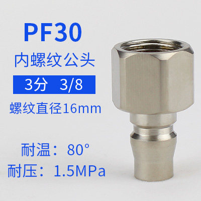 快速接头气动压C式自锁木工风炮空压机配件公母8mm快接气管快插