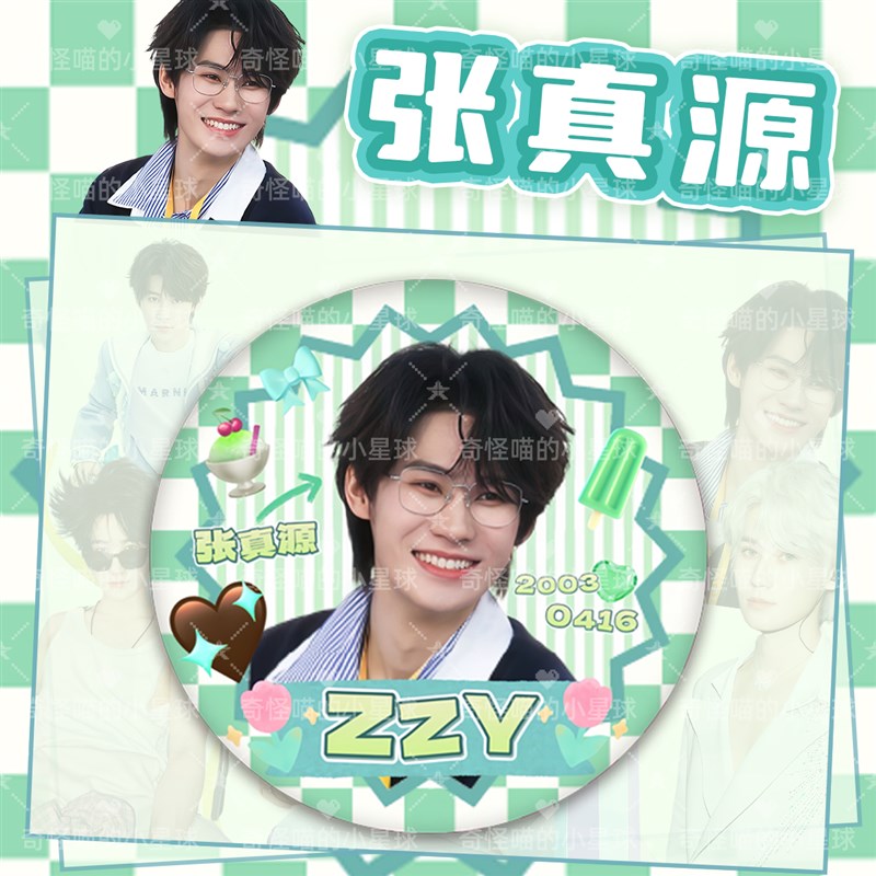 TNT张真源镭射吧唧徽章周边全套胸针马口铁物料应援时团书包挂件