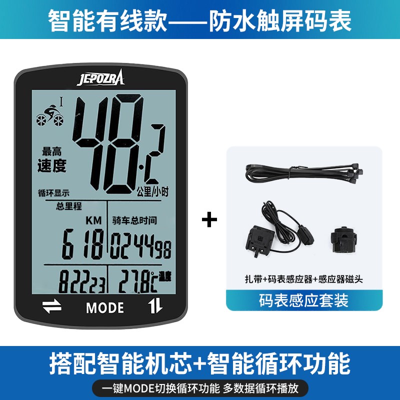 公路骑行山地自行车码表测速器里程表单车迈速表记单车速度时速表