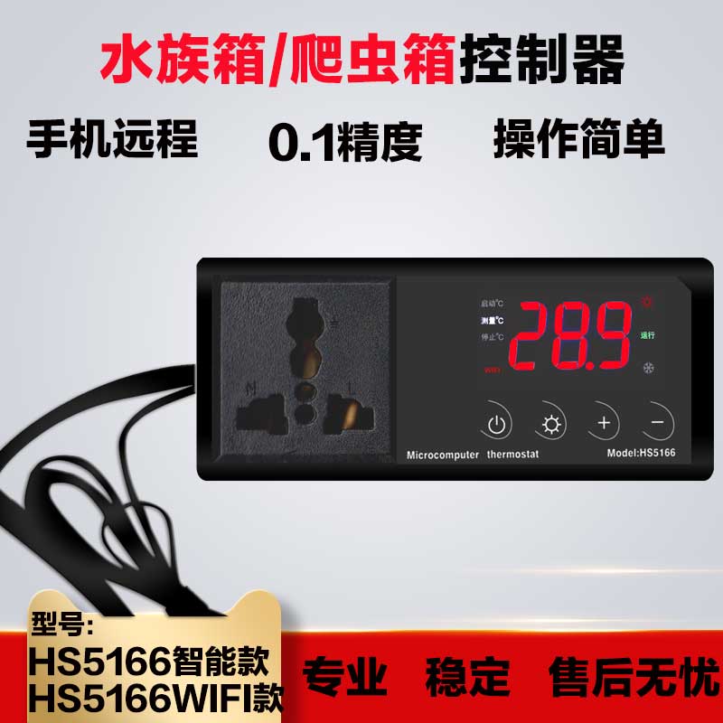 爬宠智能温控器爬虫养殖温控器宠物陆龟箱蛇盒控温蜥蜴加热垫温控