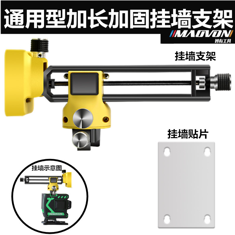 水平仪挂墙支架T型通用12线上架配件吊顶抬高贴墙地仪升降台底座,特色手工艺,其他特色工艺品,淘宝优惠券,粉丝福利购,淘宝优惠卷