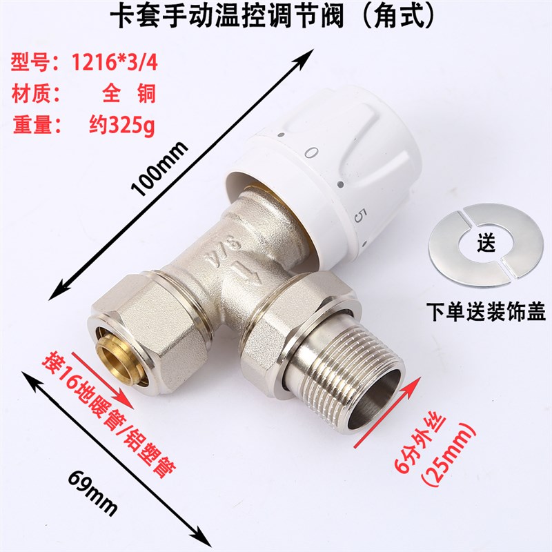 铝塑管温控阀地暖管PERT卡套PPR手动角阀直阀暖气散热器调温