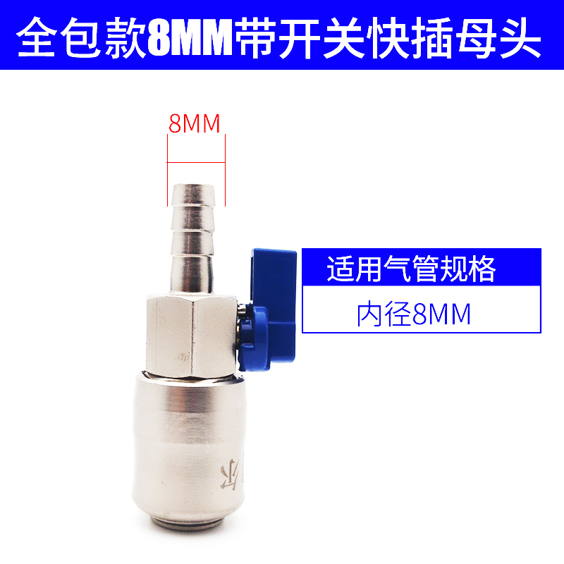 C式气动自锁快速接头风炮接头带开关型公母快插氧气管空压机配件