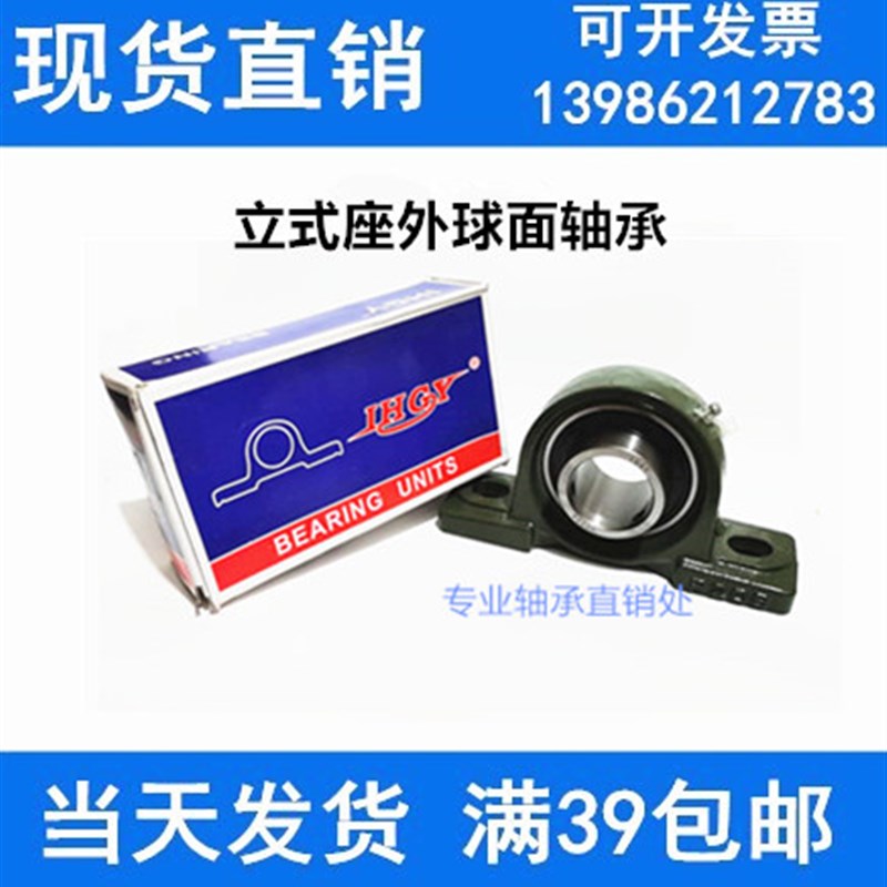 带座轴承UCP211 P212 P213 P214 P215 P216 P217 P218 P220 直销