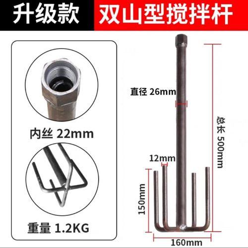搅拌杆水钻螺纹加长油漆沙灰批土搅拌水泥涂料水钻搅拌器搅灰套筒