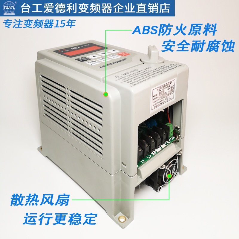 全新爱德利220V1.5KW变频器 AS2-115调速仪IPM电机流水线自动开关