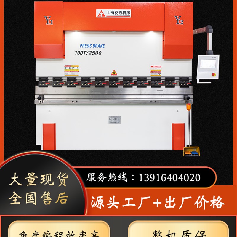 液压数控折弯机中端产品100T畅销型电液折弯机自带角度编程折弯机