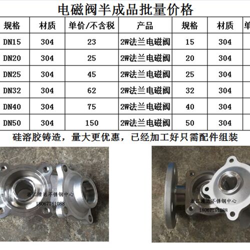 304先导式法兰不锈钢电磁阀电池阀220V24V12V2W常开常闭16公斤316