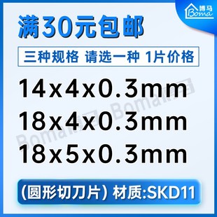 分条机圆刀片分切刀片胶带切纸膜平圆刀圆形刀片高速钢裁剪机刀片
