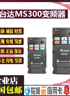 VFD2A7MS43ANSAA/FSAA 台达变频器 380V/0.75KW千瓦 全新原装正品