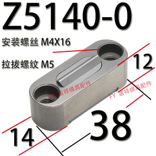 SLLK Z5130 PSM PSR 圆形方形限位夹 Z5740 精密注塑模具限位夹