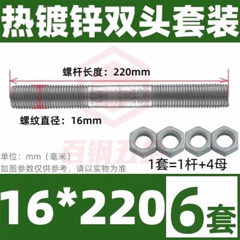 电力横担专用穿墙螺丝热镀锌双头螺杆铁塔安装连接丝杆M16M18M20,办公设备/耗材/相关服务,办公线材,淘宝优惠券,粉丝福利购,淘宝优惠卷