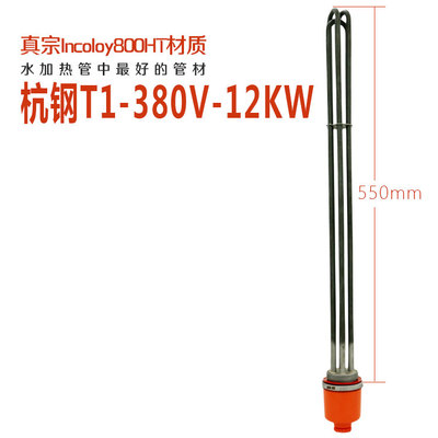 杭钢电加热管380v工程9kw电热管12千瓦发热棒220伏DN40英格莱800
