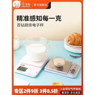 热销百钻厨房电子称小型家用烘焙食材秤重精确到0.1克数称便携式